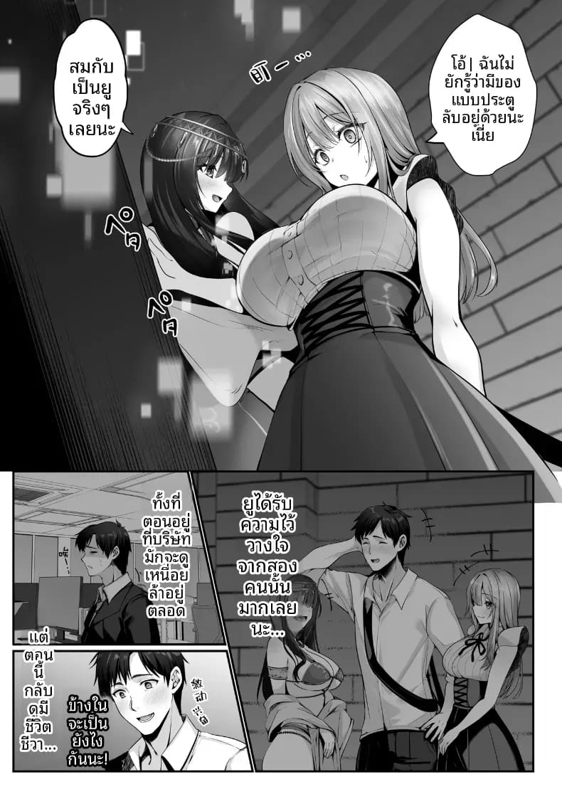 โดจิน เซ็กส์เลเวลลิ่ง 3 แปลไทย